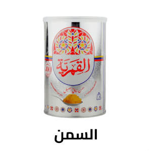 السمن