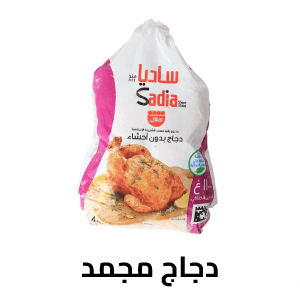 دجاج مجمد