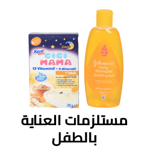 مستلزمات عناية بالطفل