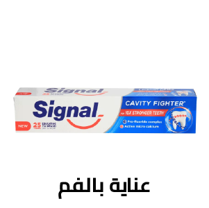 العنايه بالفم