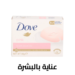 العنايه بالبشره